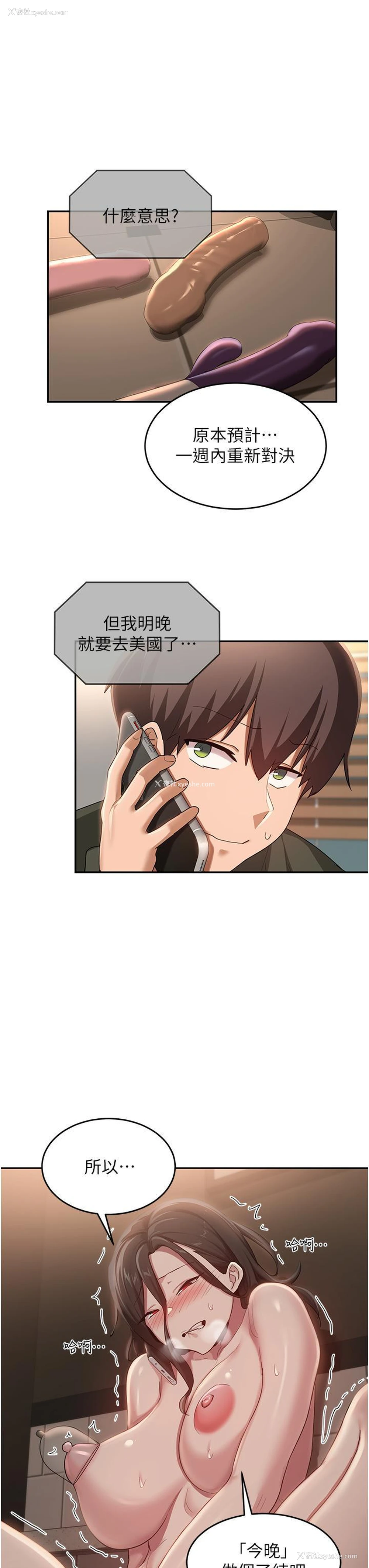 31P - 深度交流会