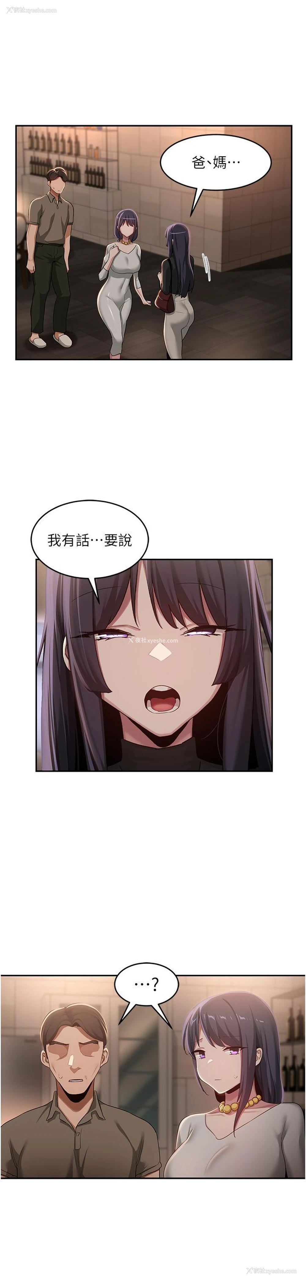 12P - 深度交流会