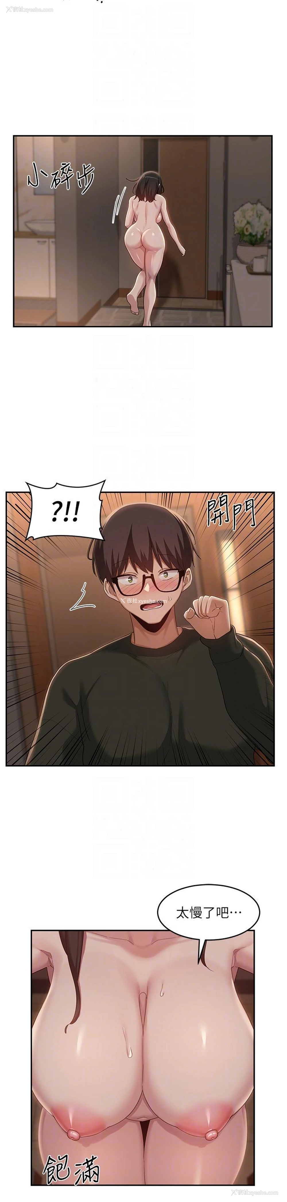 18P - 深度交流会