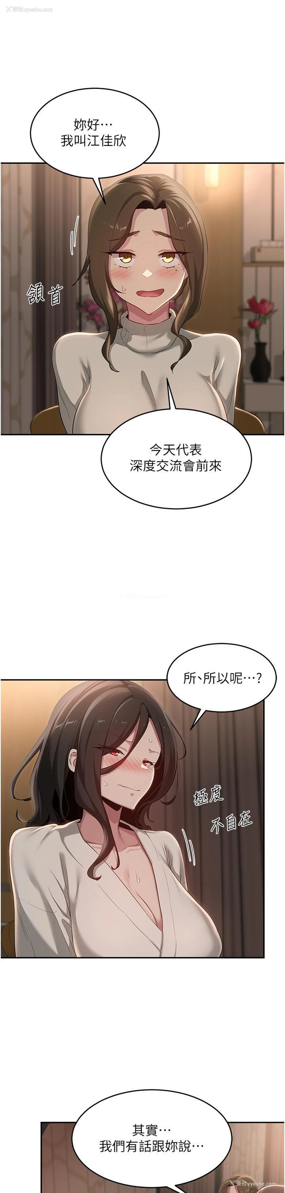 21P - 深度交流会