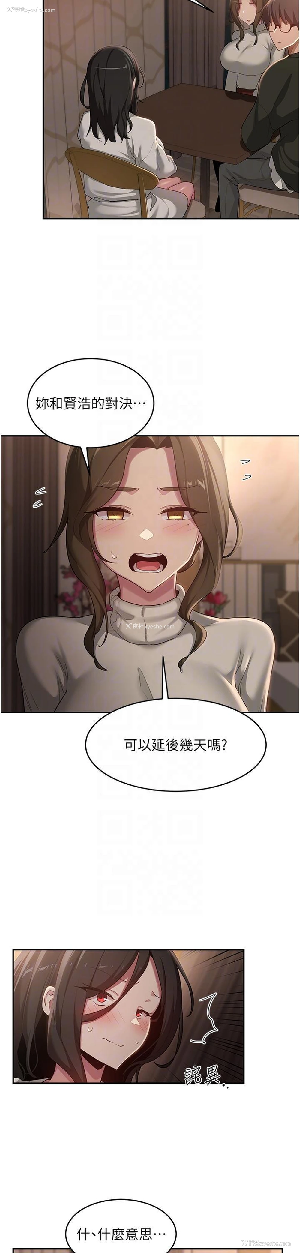 22P - 深度交流会