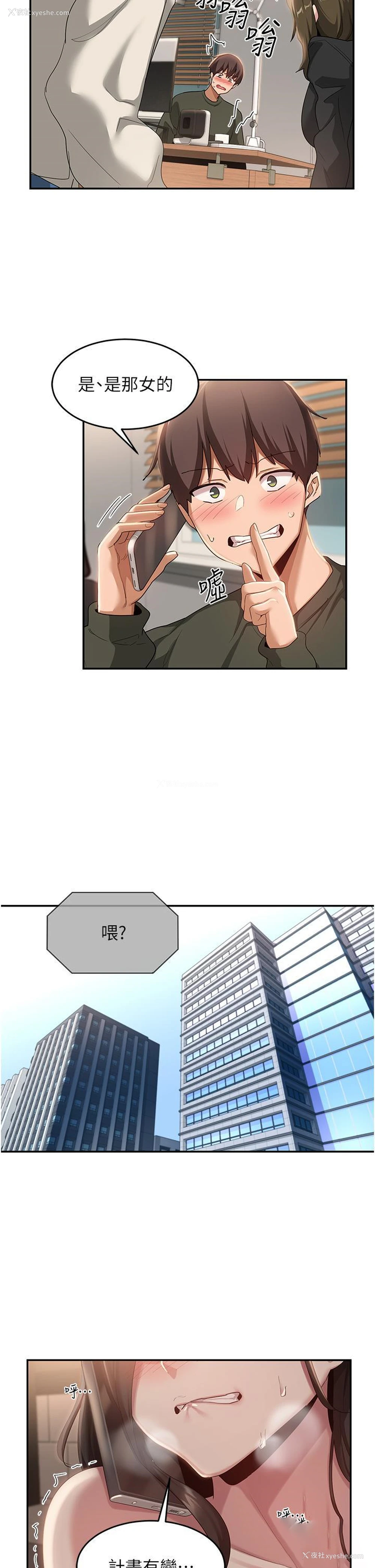 2P - 深度交流会