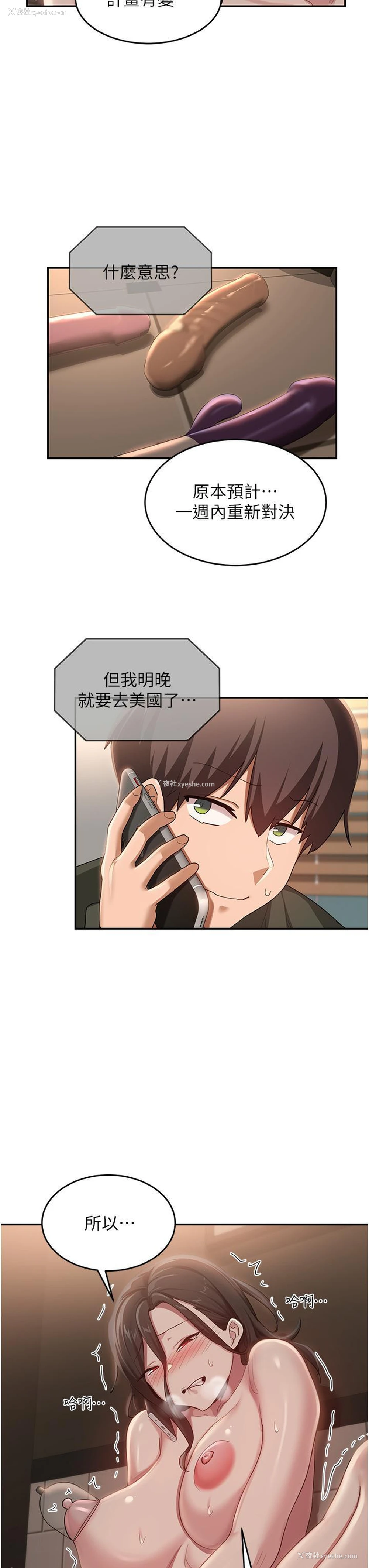 3P - 深度交流会