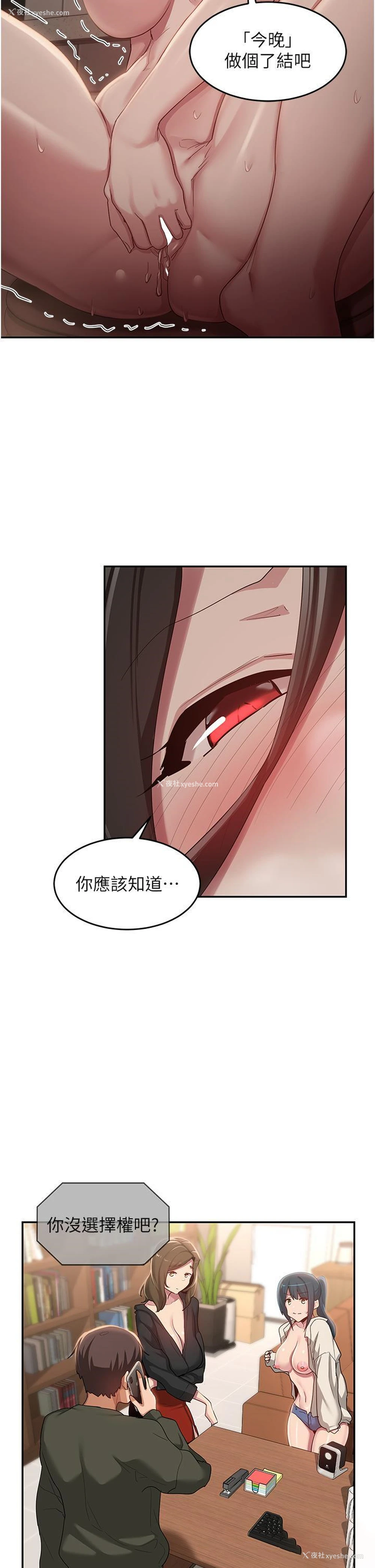 4P - 深度交流会