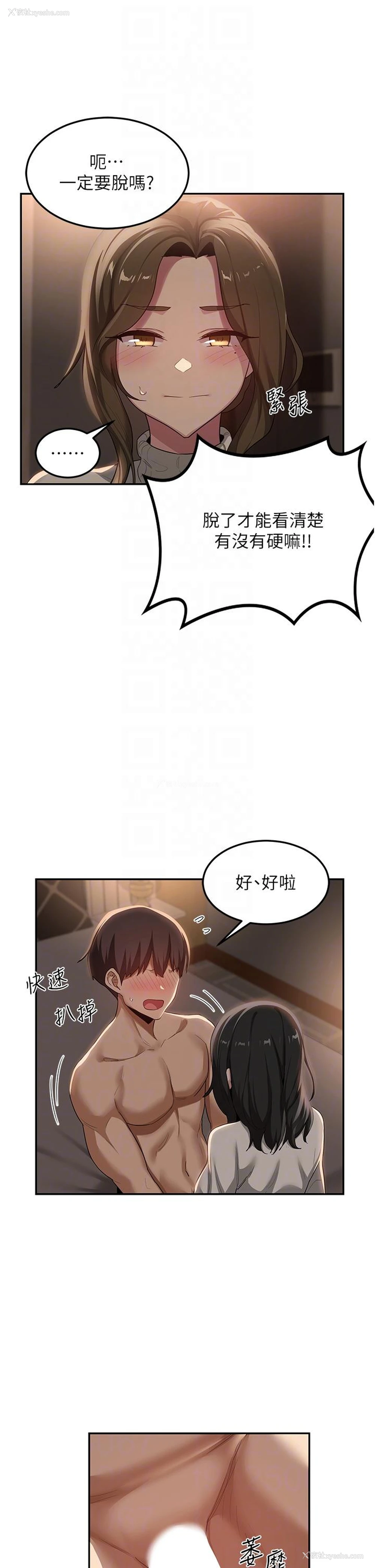 10P - 深度交流会