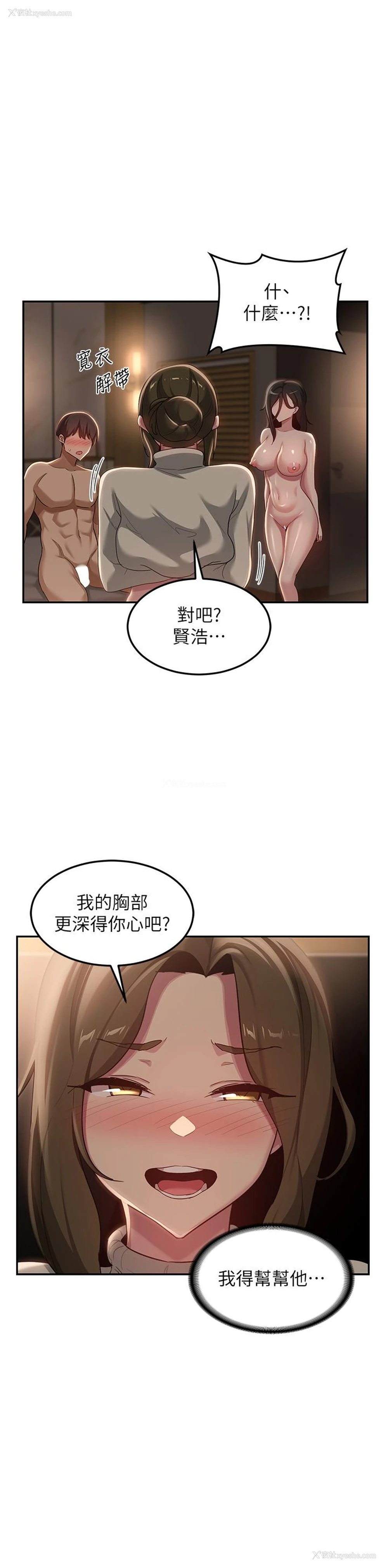 17P - 深度交流会