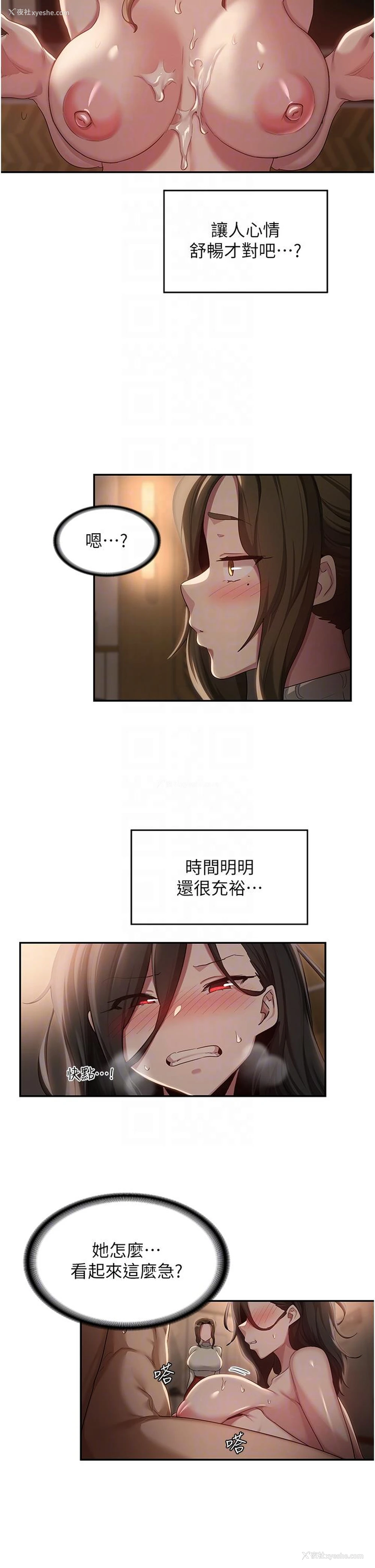 26P - 深度交流会