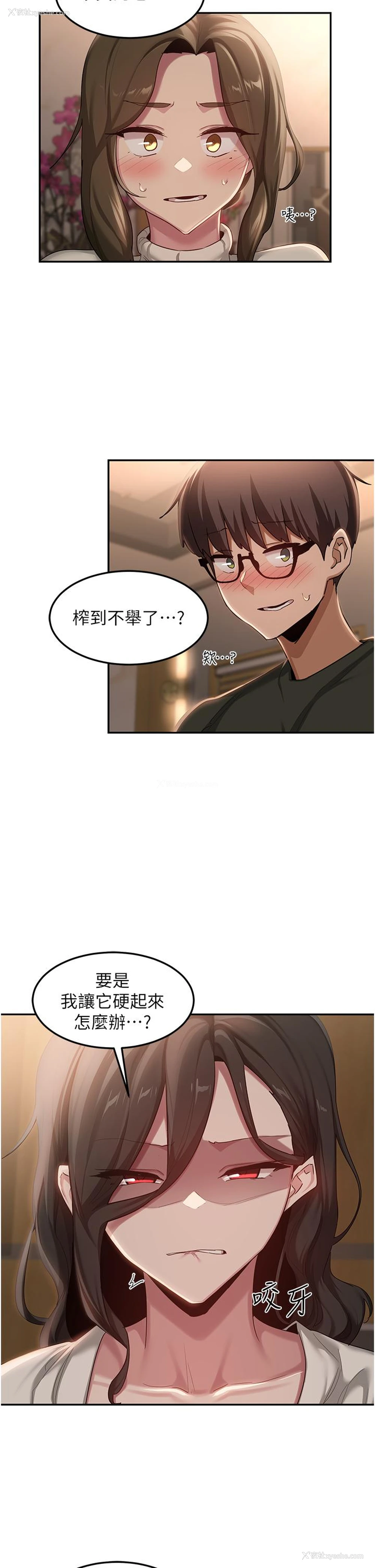 2P - 深度交流会