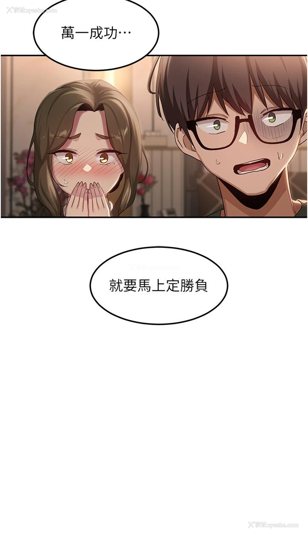 3P - 深度交流会