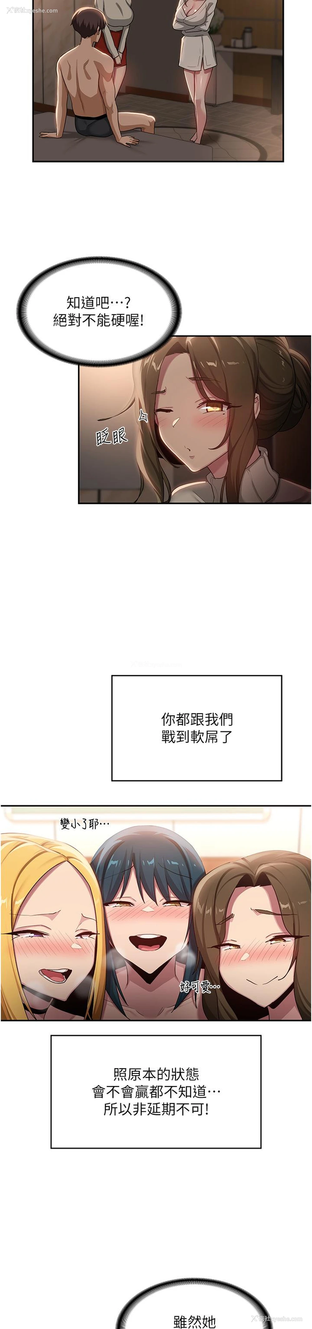 7P - 深度交流会