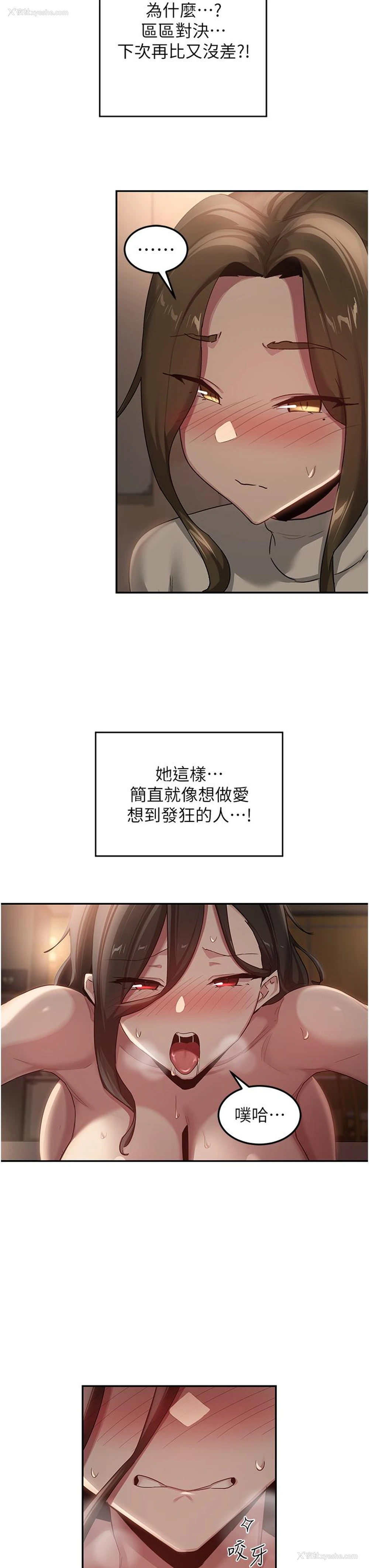 11P - 深度交流会