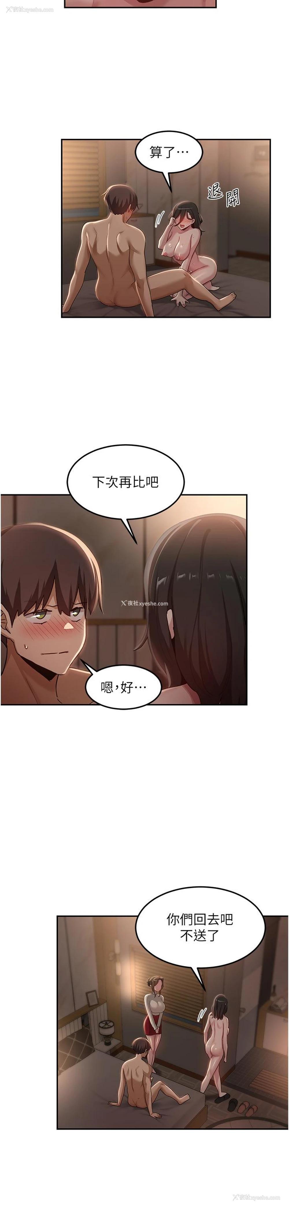 12P - 深度交流会