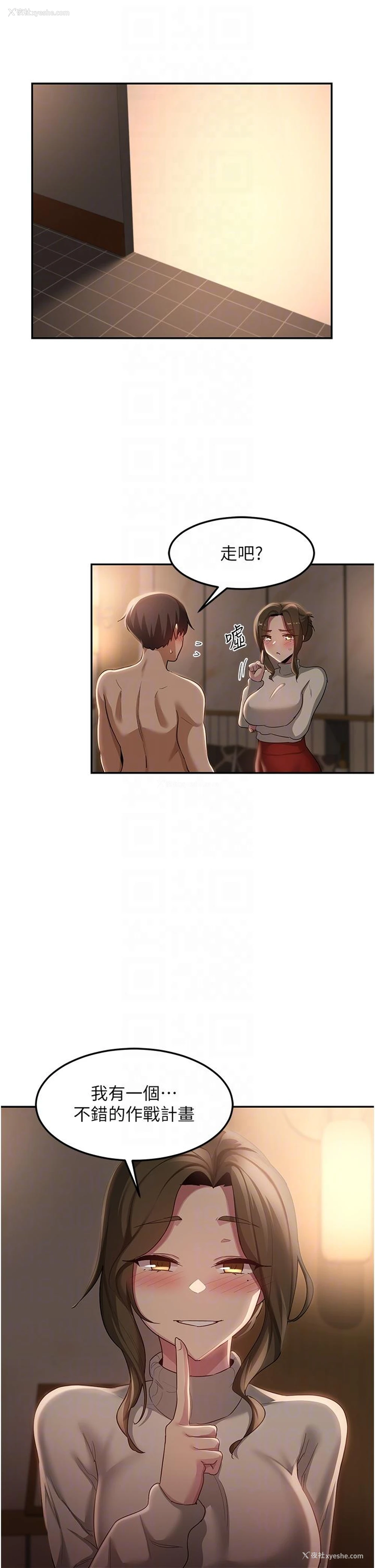 14P - 深度交流会