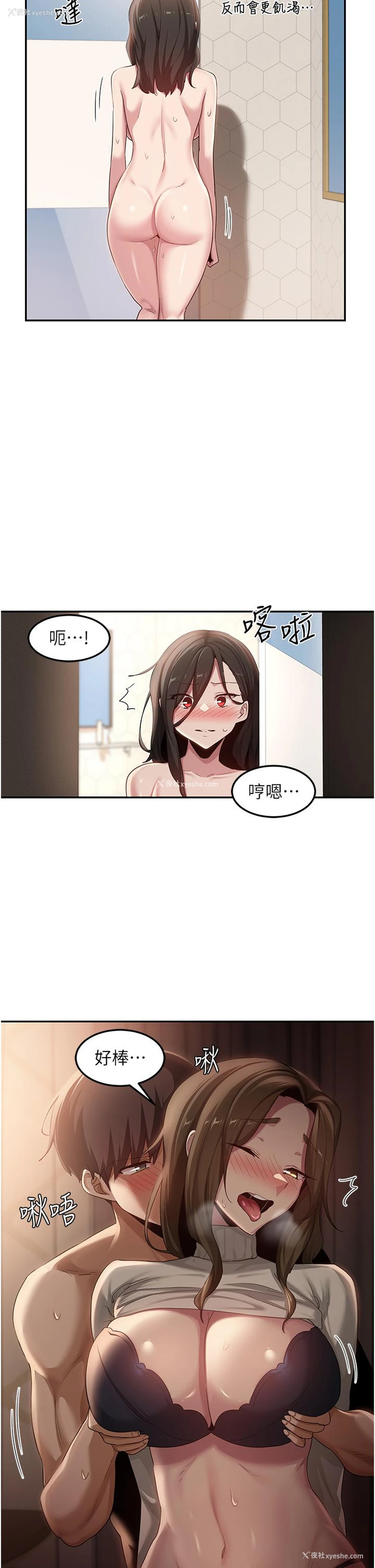 17P - 深度交流会
