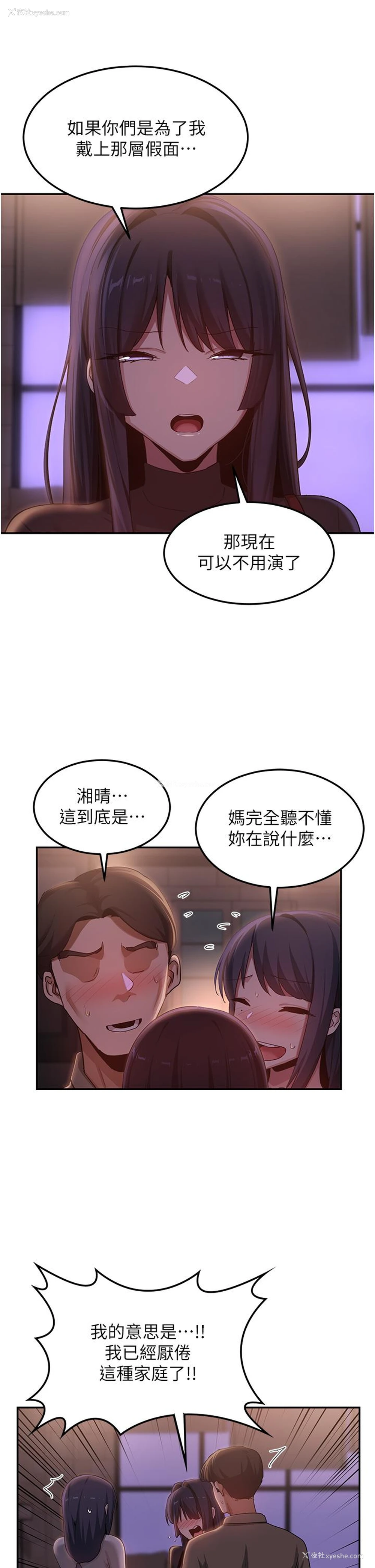 10P - 深度交流会