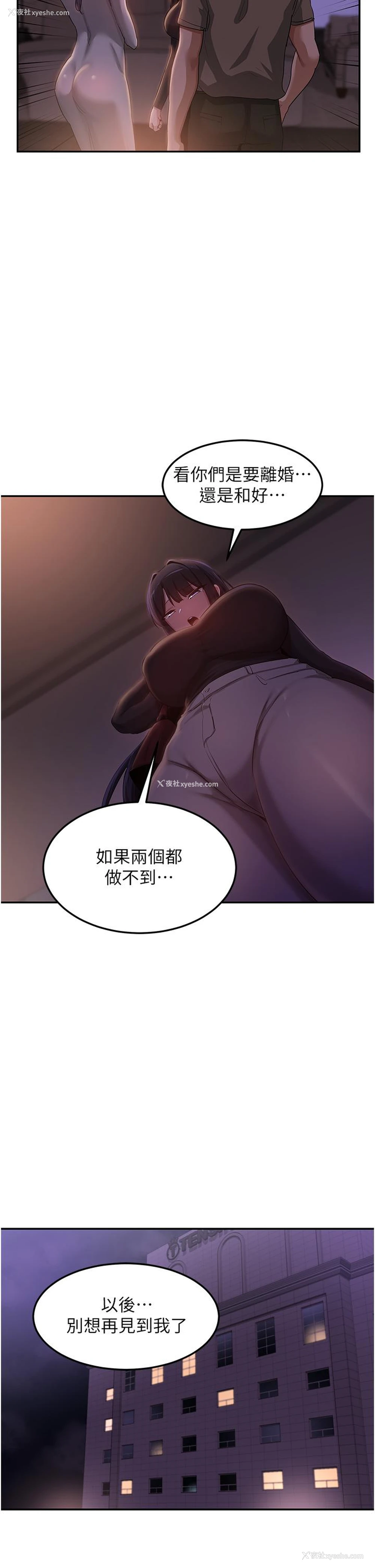 11P - 深度交流会
