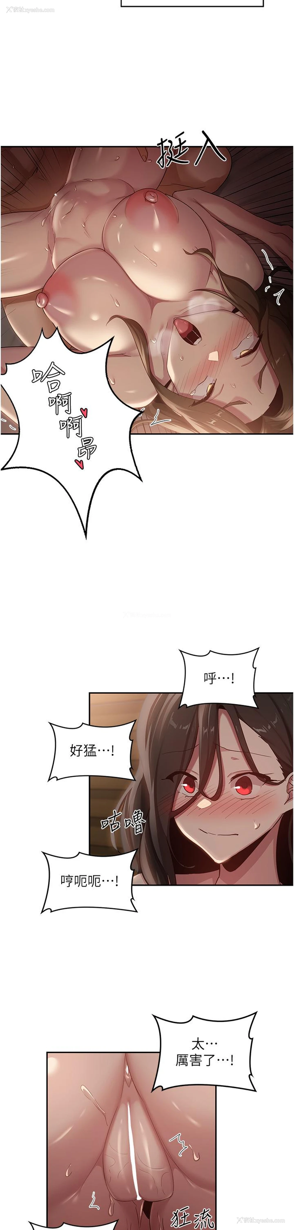 16P - 深度交流会