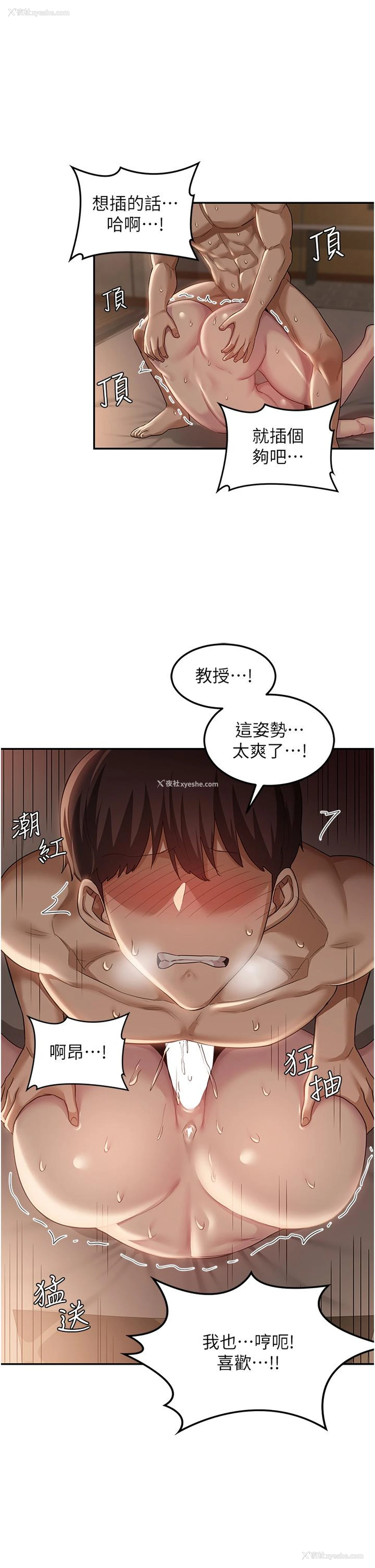 19P - 深度交流会