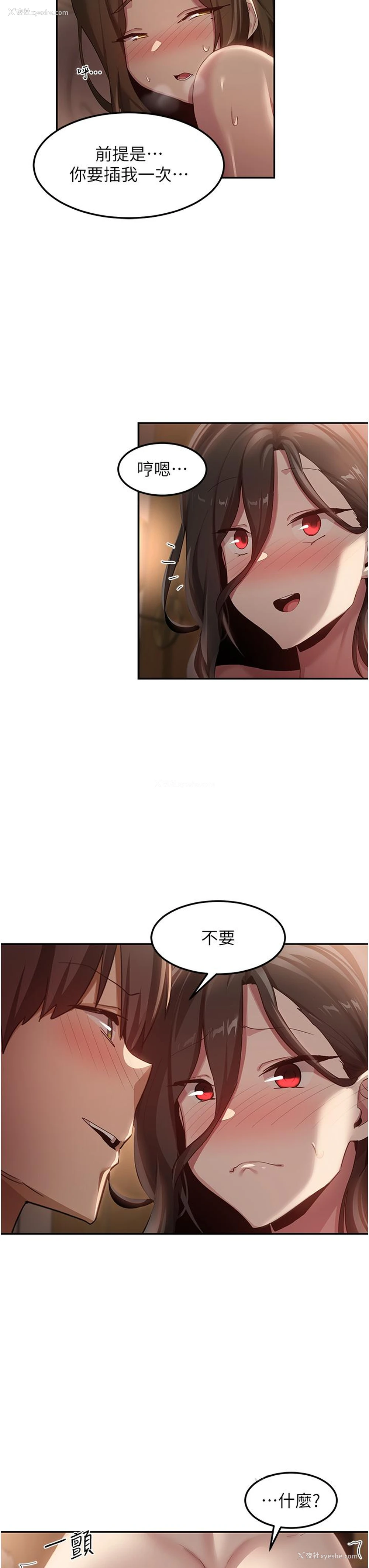23P - 深度交流会