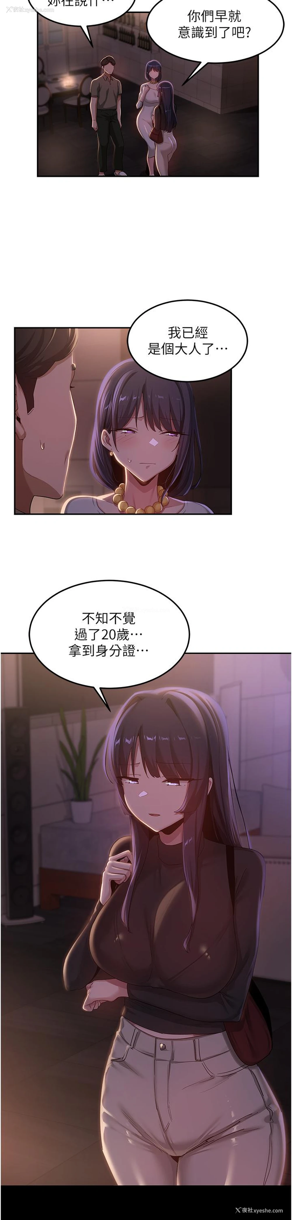 7P - 深度交流会