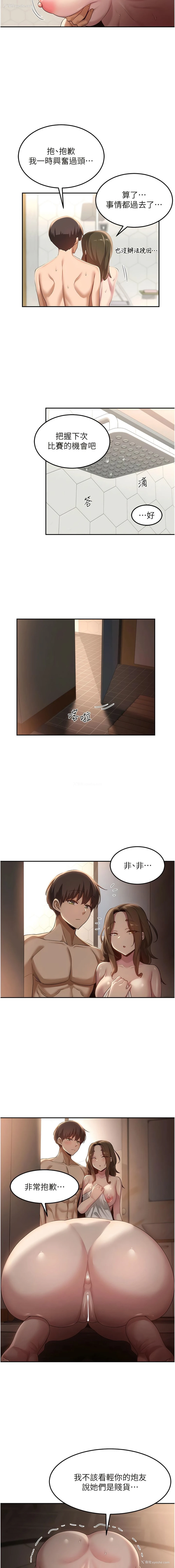 6P - 深度交流会