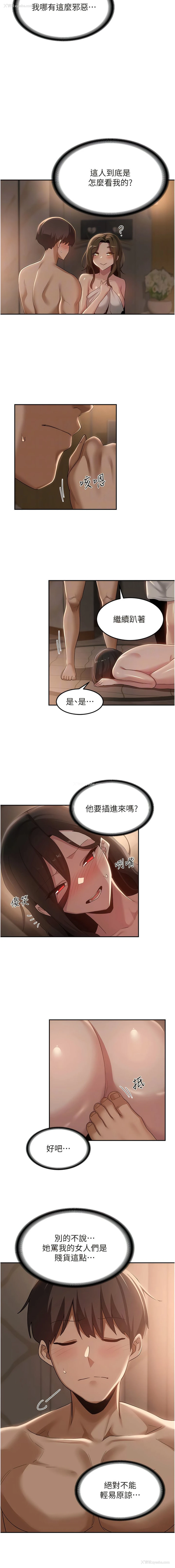 9P - 深度交流会