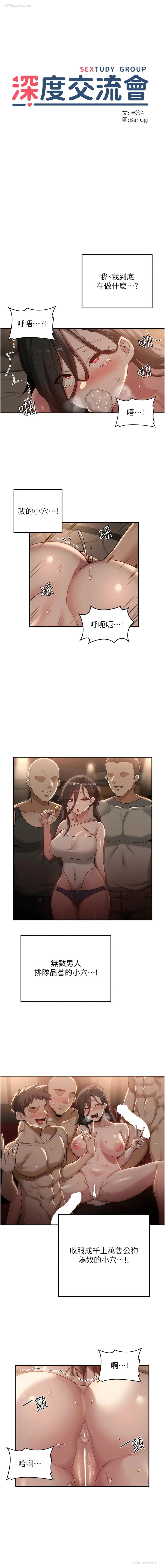2P - 深度交流会