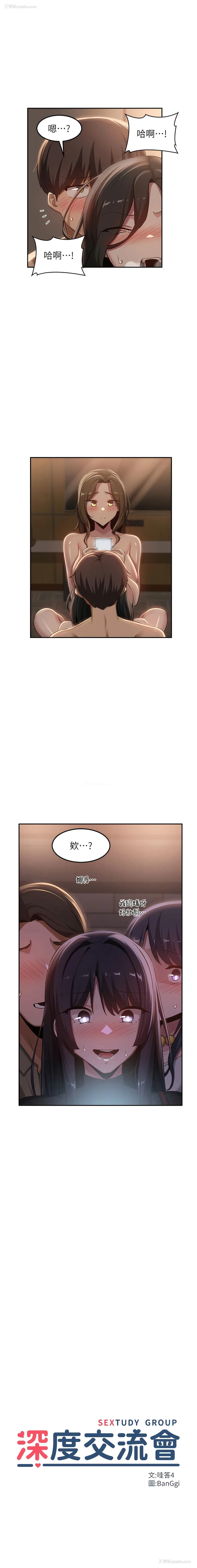 1P - 深度交流会