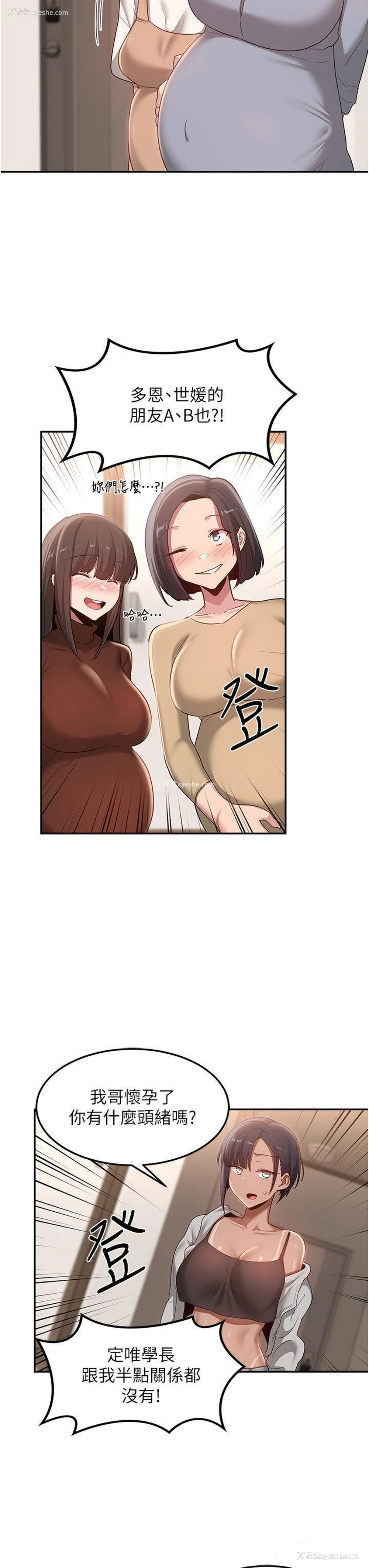 11P - 深度交流会