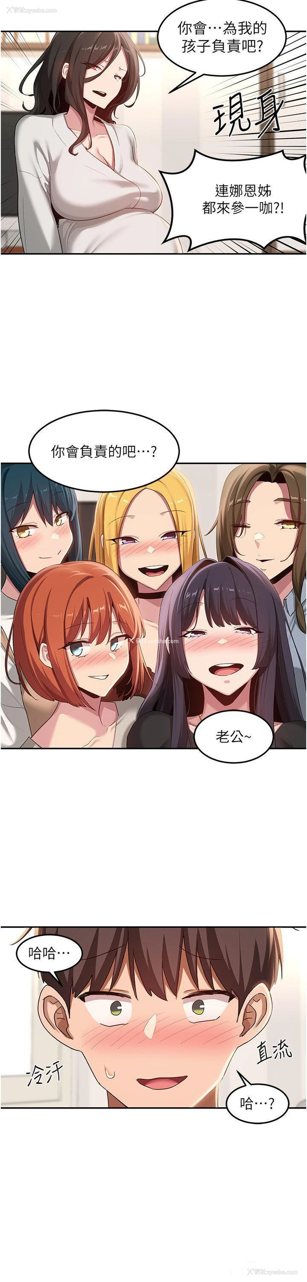 12P - 深度交流会