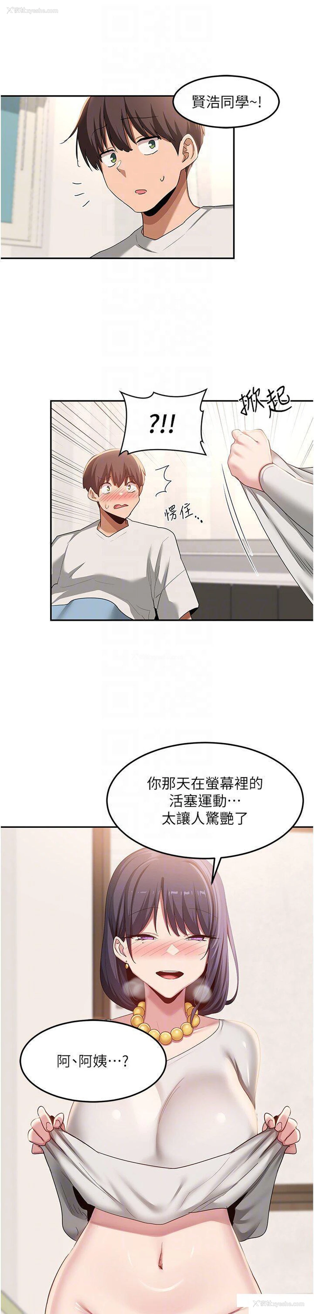 13P - 深度交流会