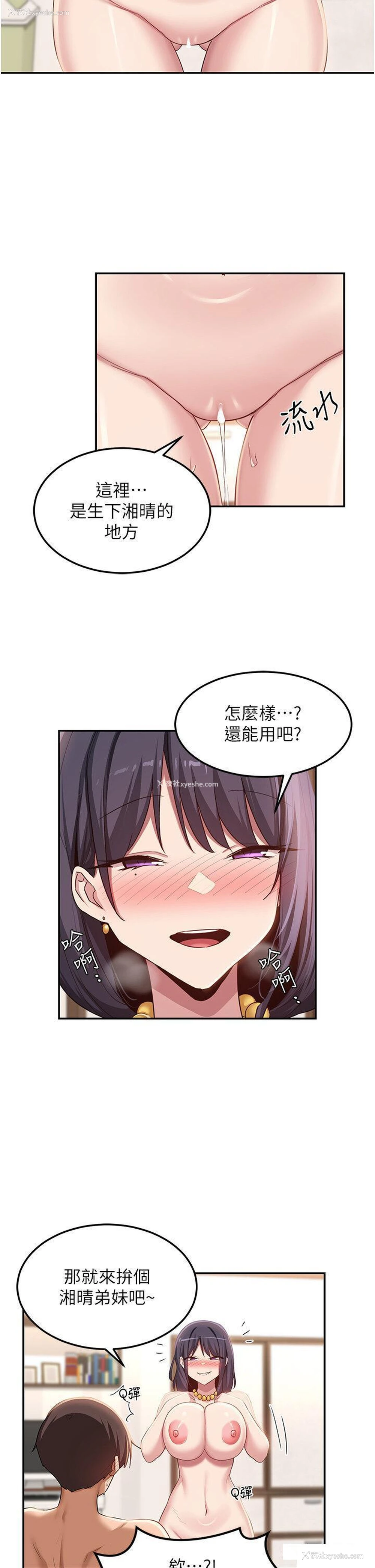 14P - 深度交流会
