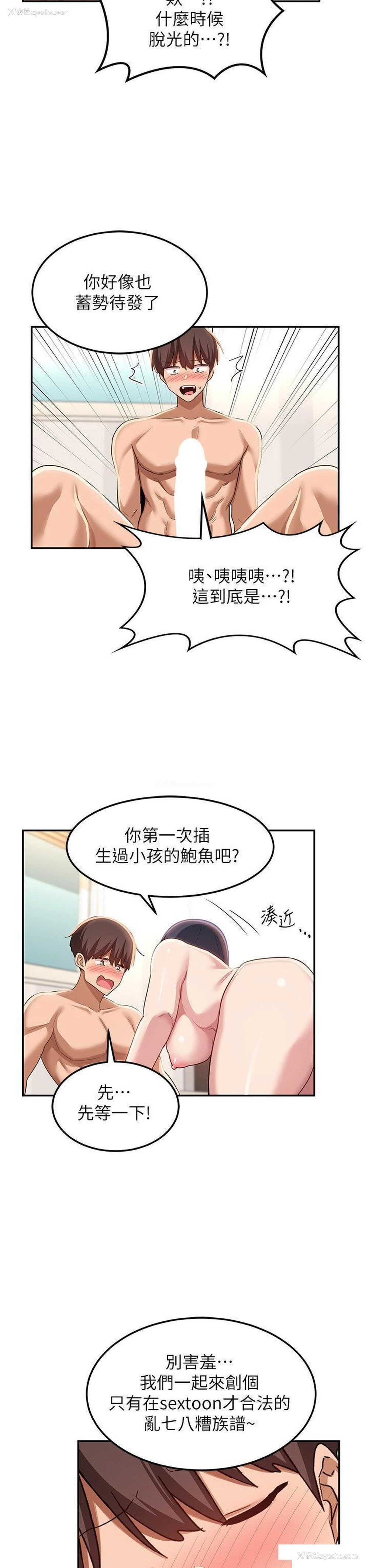 15P - 深度交流会
