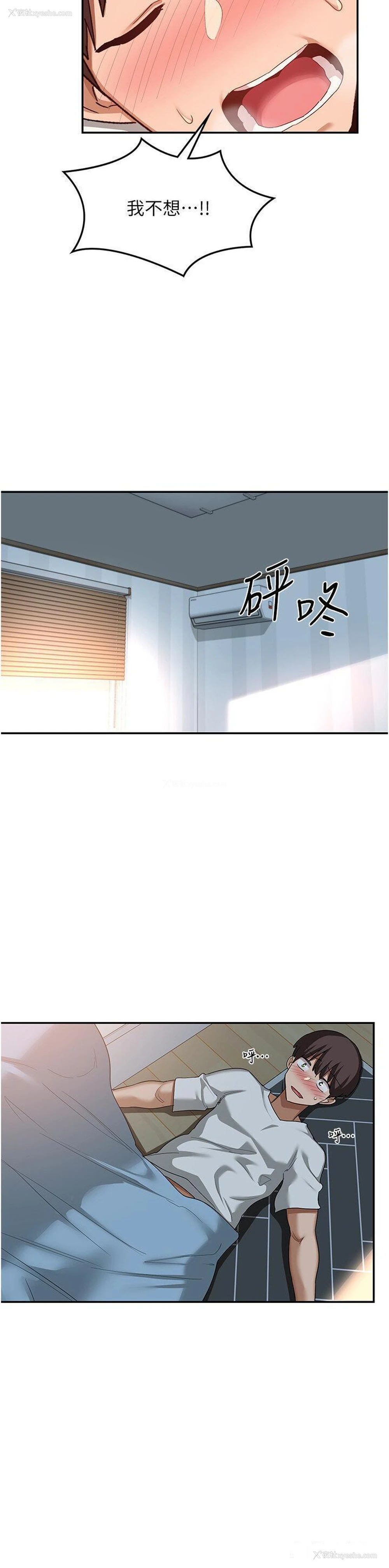 16P - 深度交流会