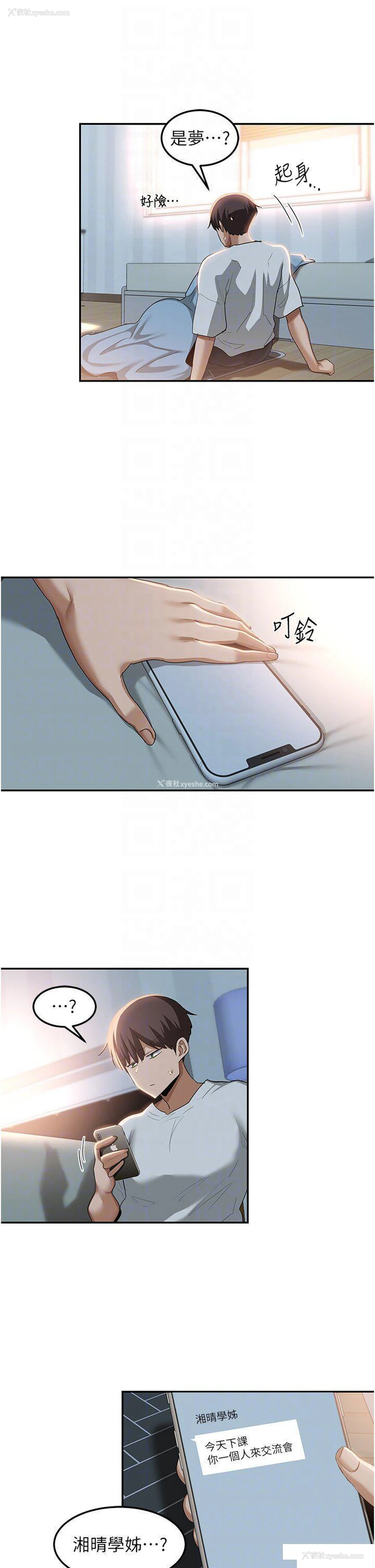 17P - 深度交流会