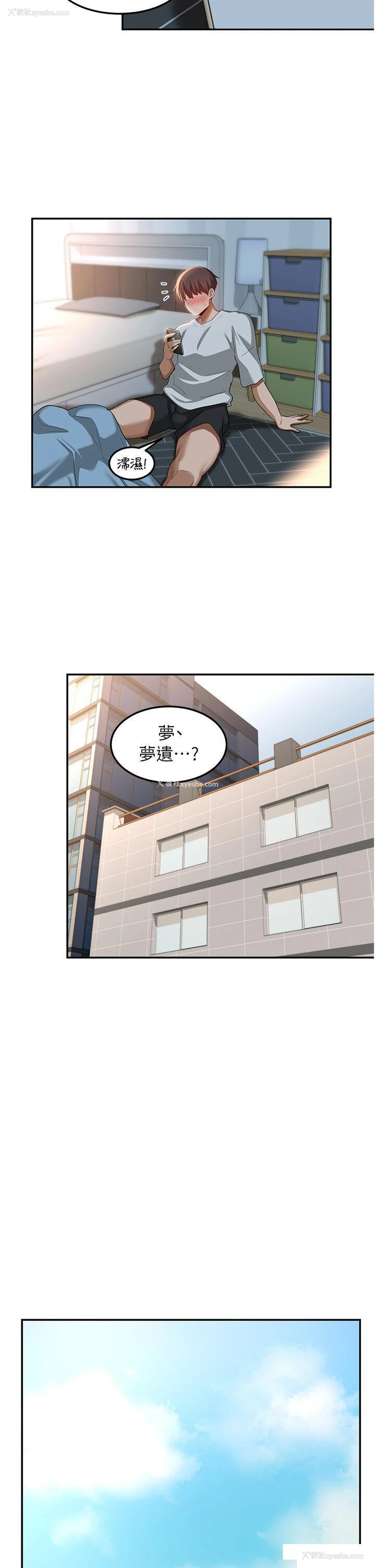 18P - 深度交流会