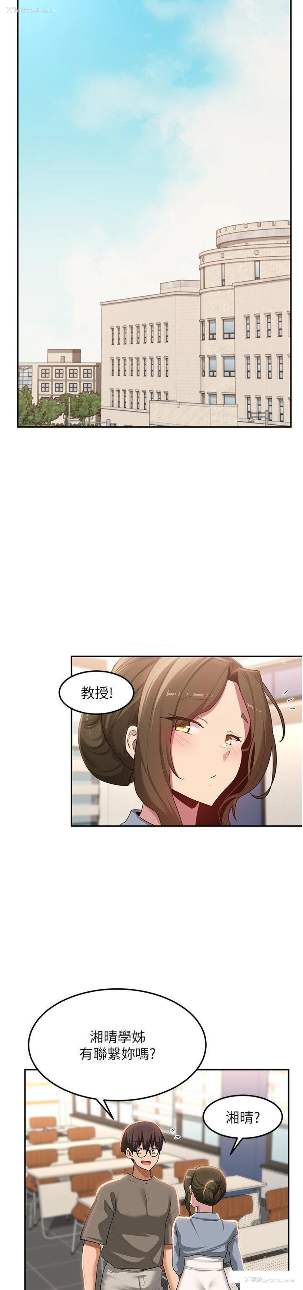 19P - 深度交流会