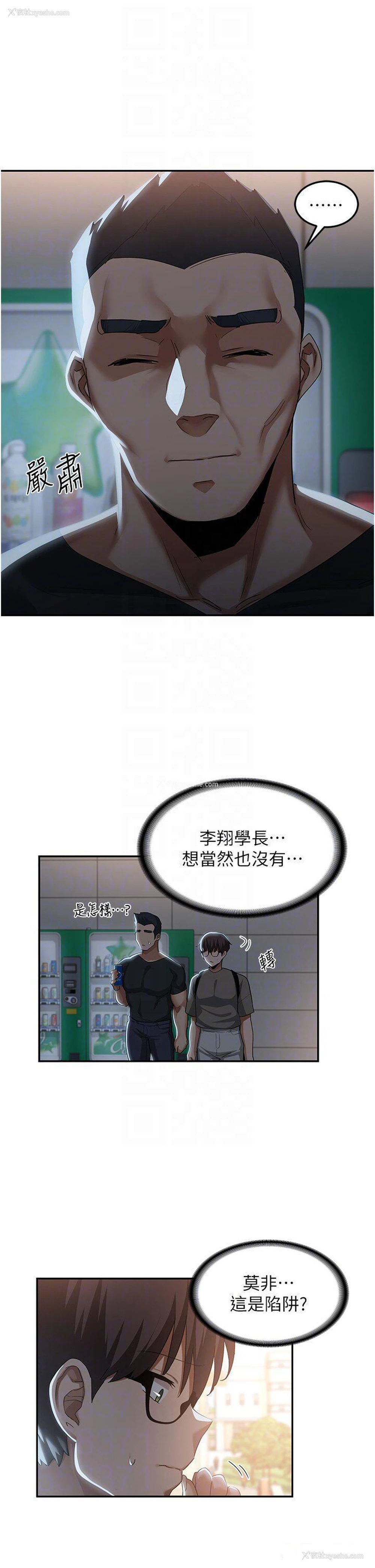21P - 深度交流会