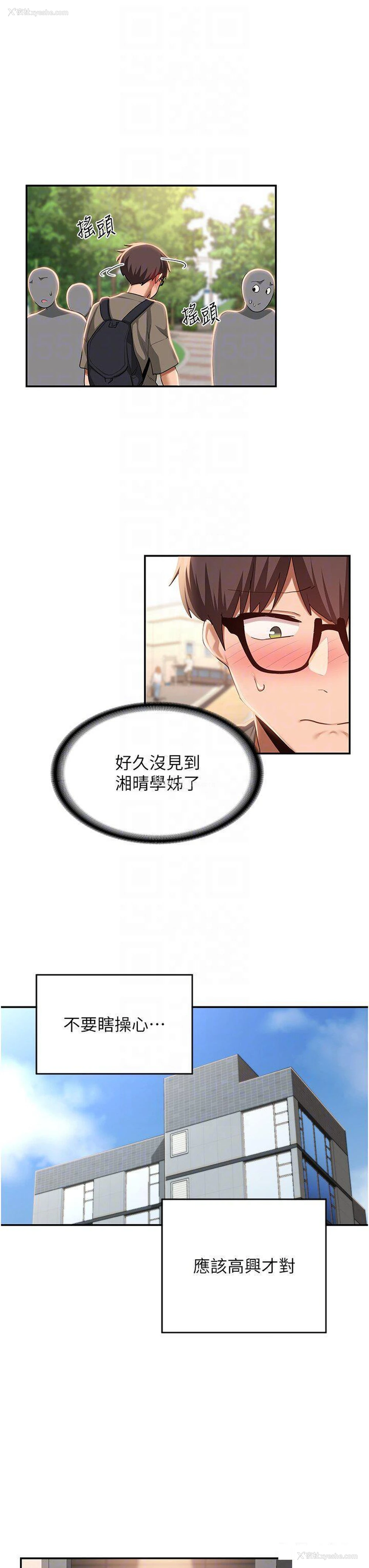 23P - 深度交流会
