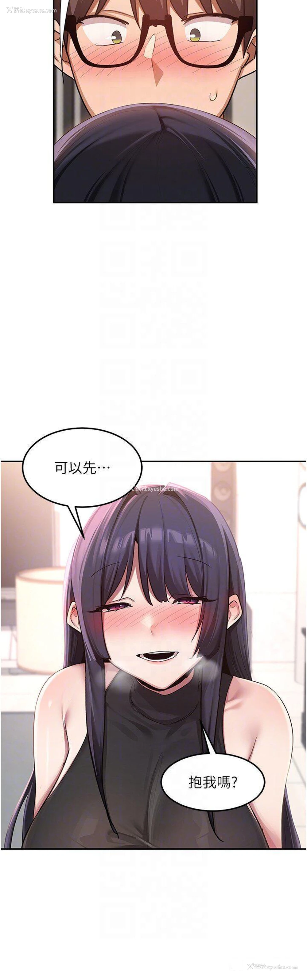 26P - 深度交流会