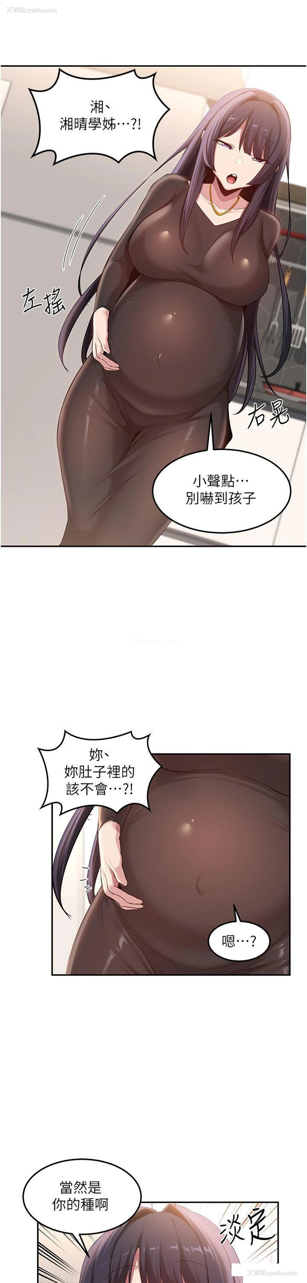 9P - 深度交流会