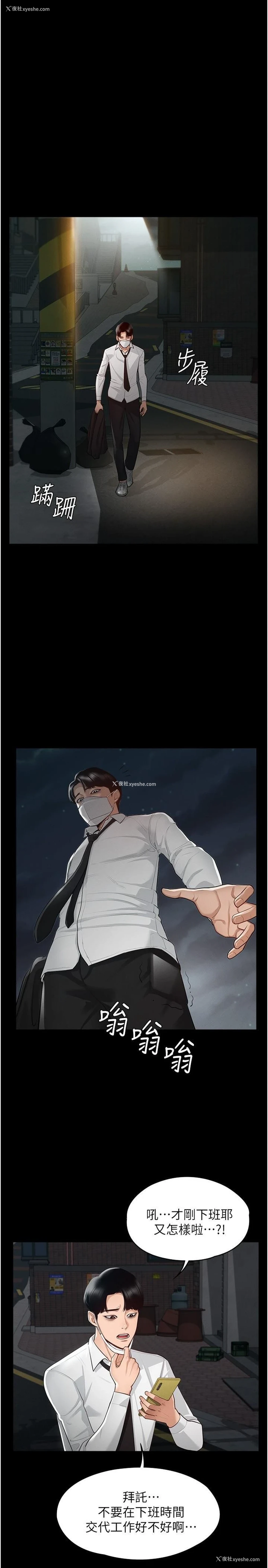 11P - 超级公务员