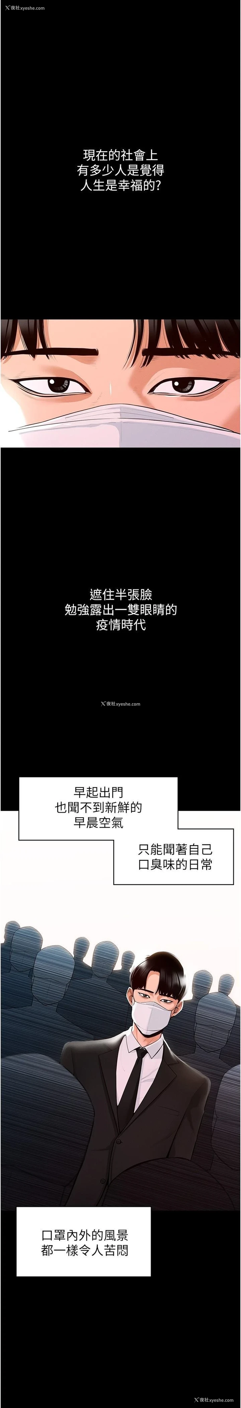 1P - 超级公务员