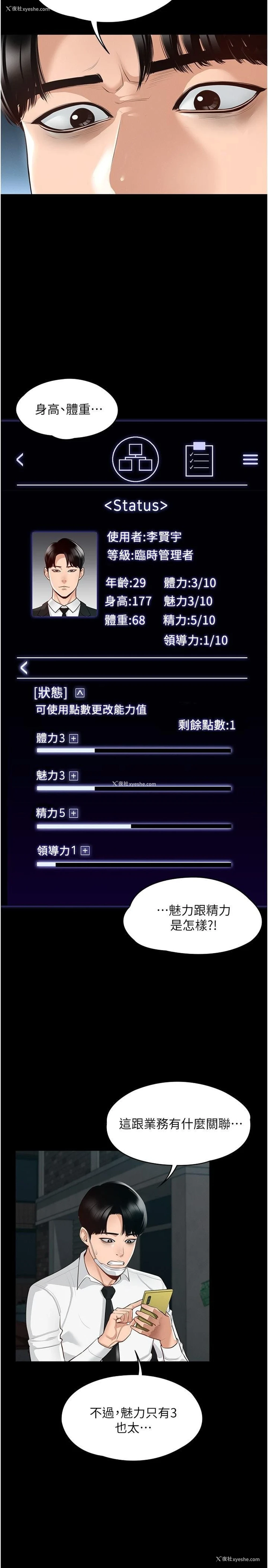14P - 超级公务员