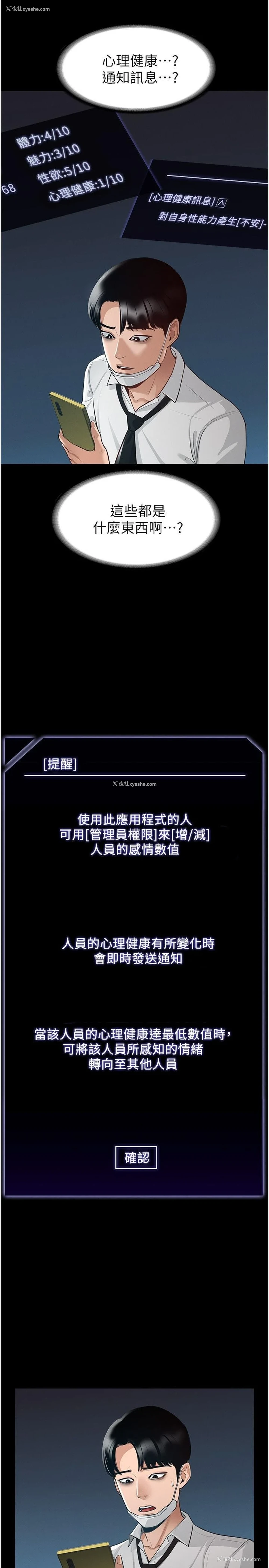 16P - 超级公务员