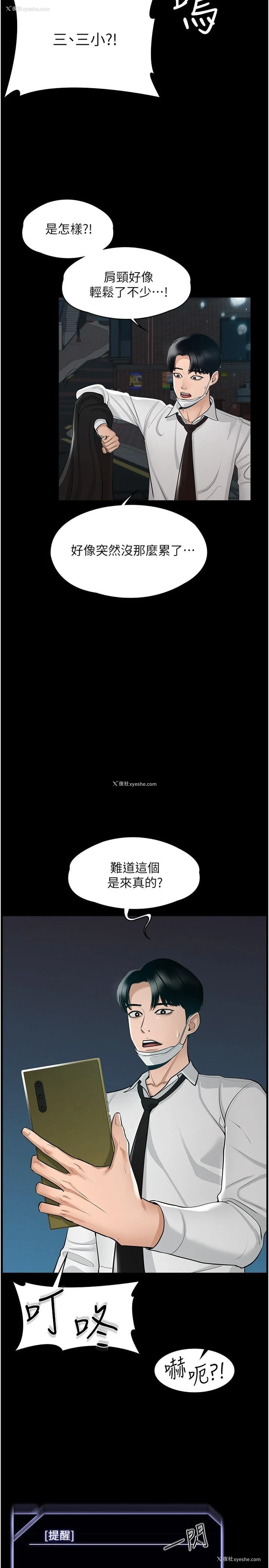 19P - 超级公务员