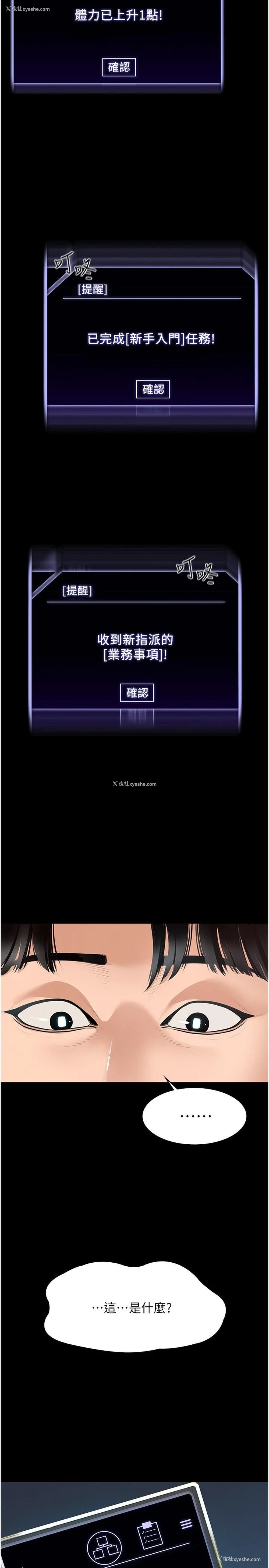 20P - 超级公务员