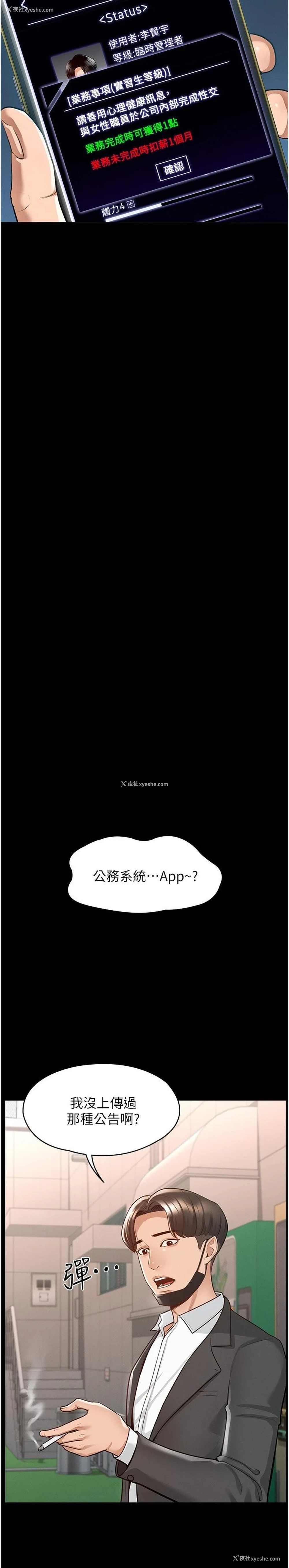 21P - 超级公务员