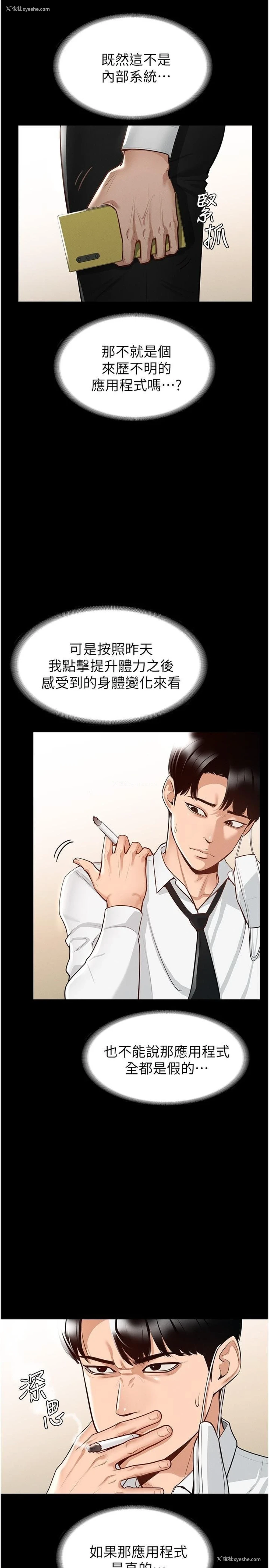 24P - 超级公务员