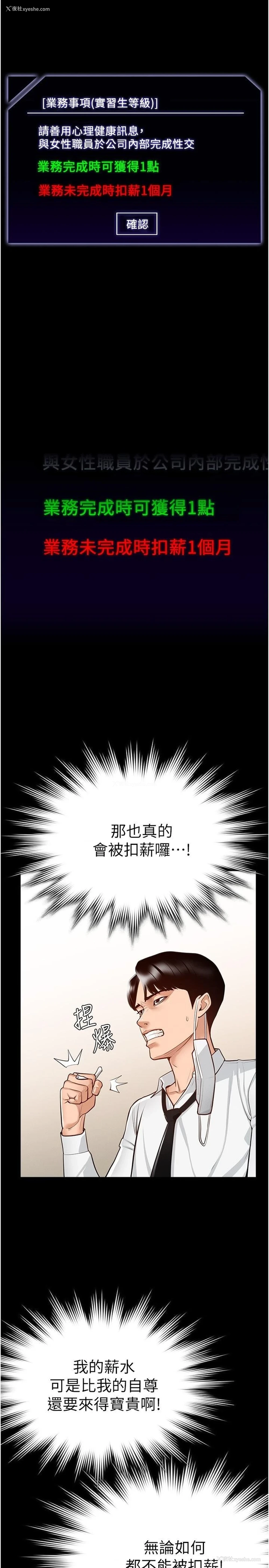 26P - 超级公务员